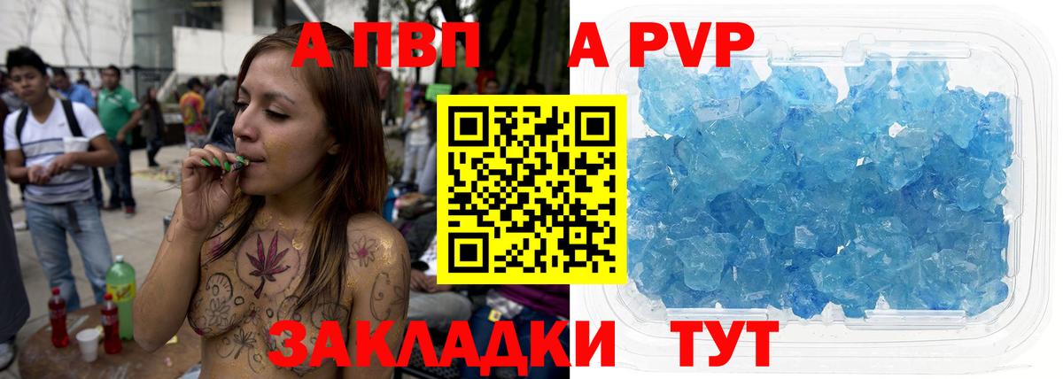 Alfa_PVP мука  Вход с VPN  A PVP мука  APVP  Alfa_PVP мука  Волжск 