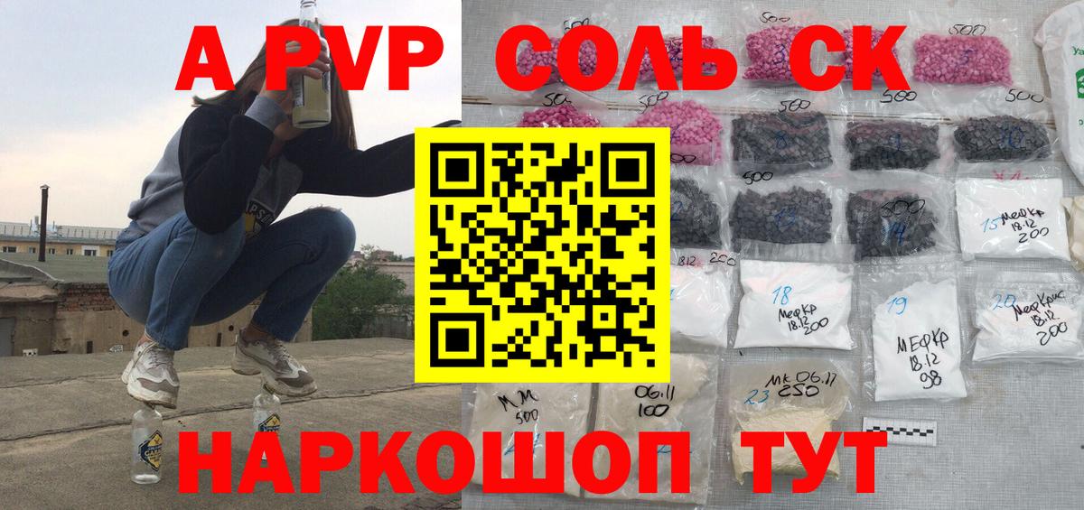 APVP VHQ Волжск