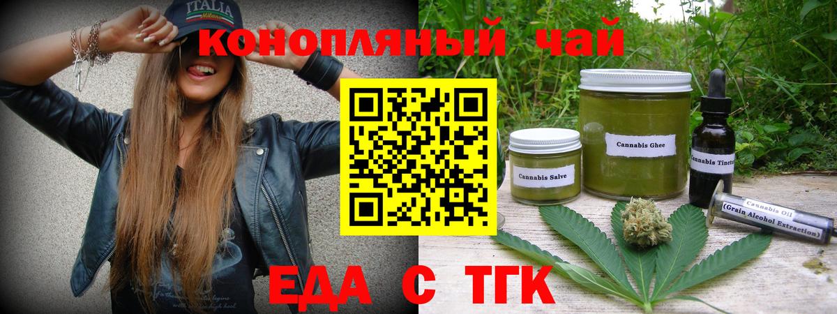 Волжск  Печенье с ТГК конопля  Вход с VPN 
