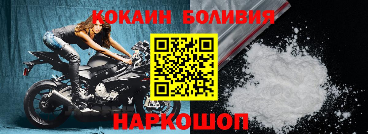 КОКАИН  Волжск  МЕФ   ГАШ  Экстази  Канабис  Вход с VPN 