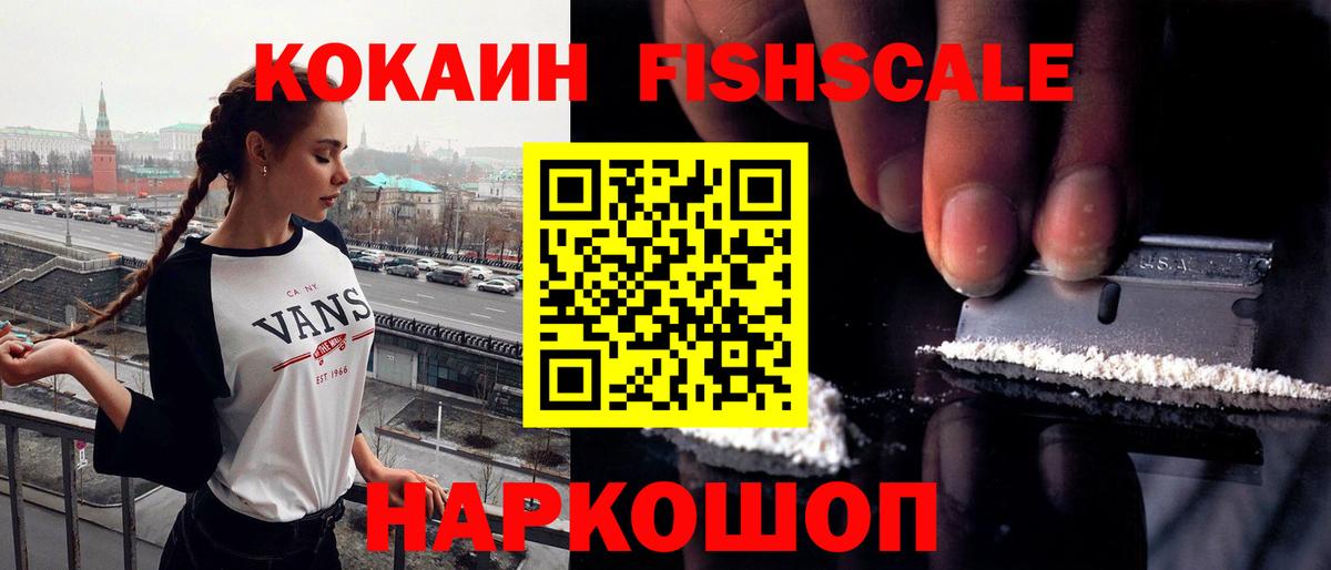 Кокаин Колумбийский  КОКАИН Боливия  COCAIN  Волжск  Вход с VPN 