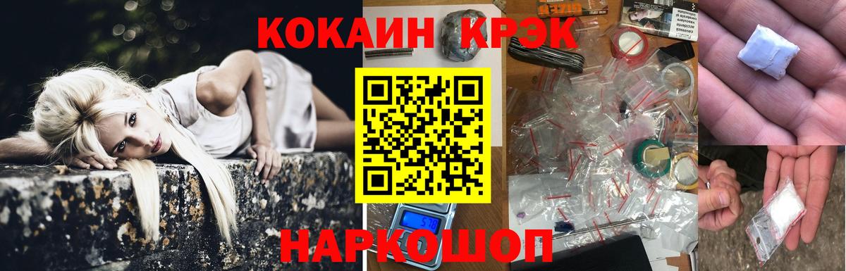 Кокаин VHQ Волжск