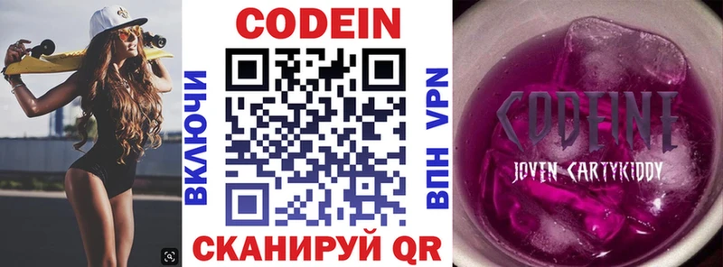 Кодеин Purple Drank блэк спрут вход Волжск купить наркотики сайты