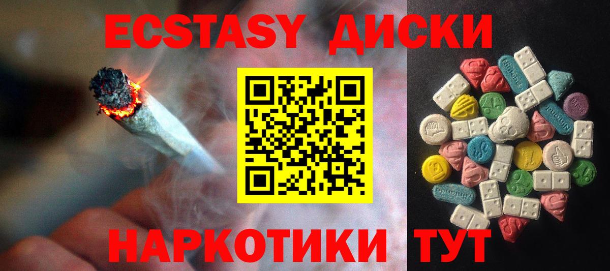 ЭКСТАЗИ 280мг  Вход с VPN  Волжск 