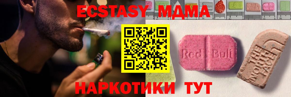 ЭКСТАЗИ 300 mg Волжск
