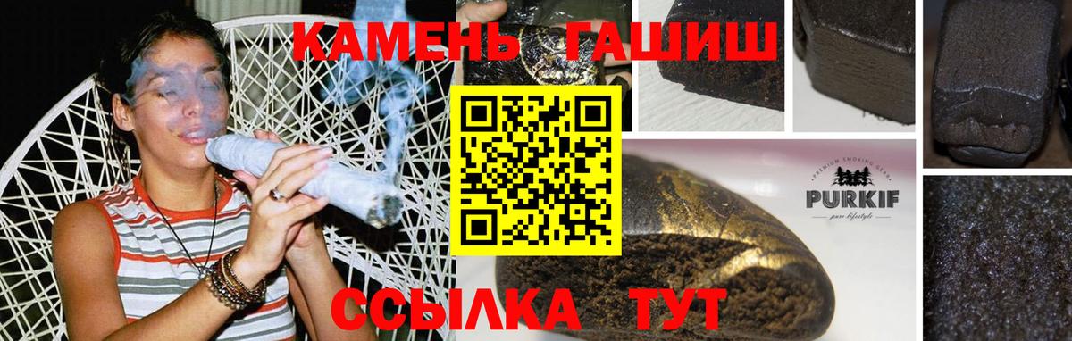 Волжск  ГАШИШ хэш  Вход с VPN 