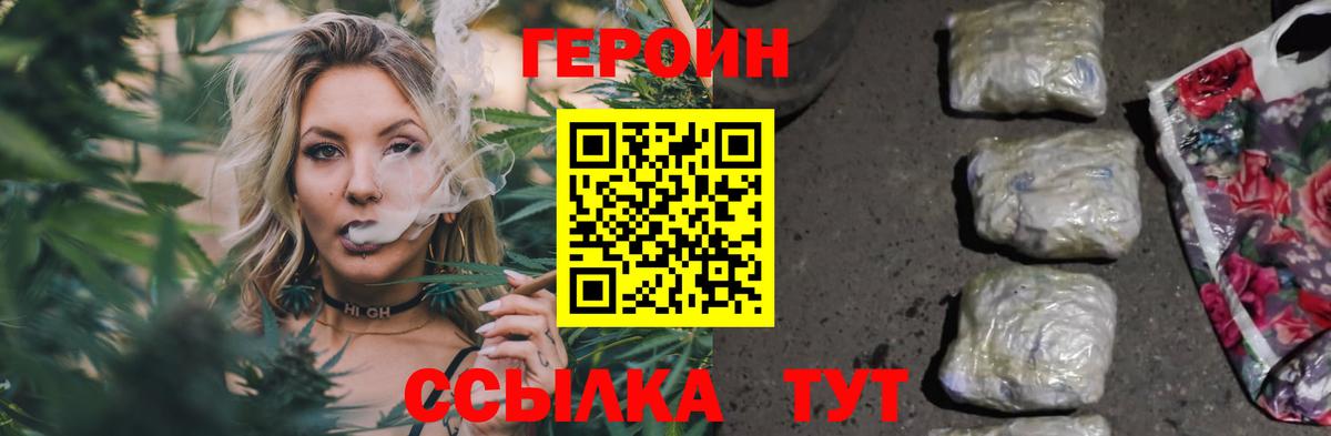 Волжск  Героин  Вход с VPN  ГЕРОИН афганец 