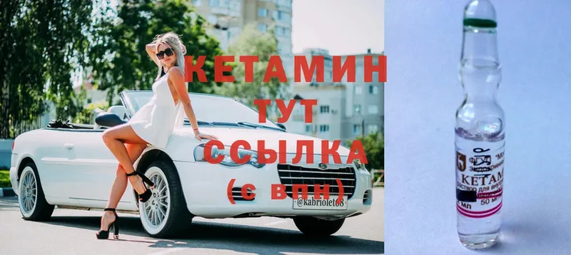 КЕТАМИН ketamine  Волжск 