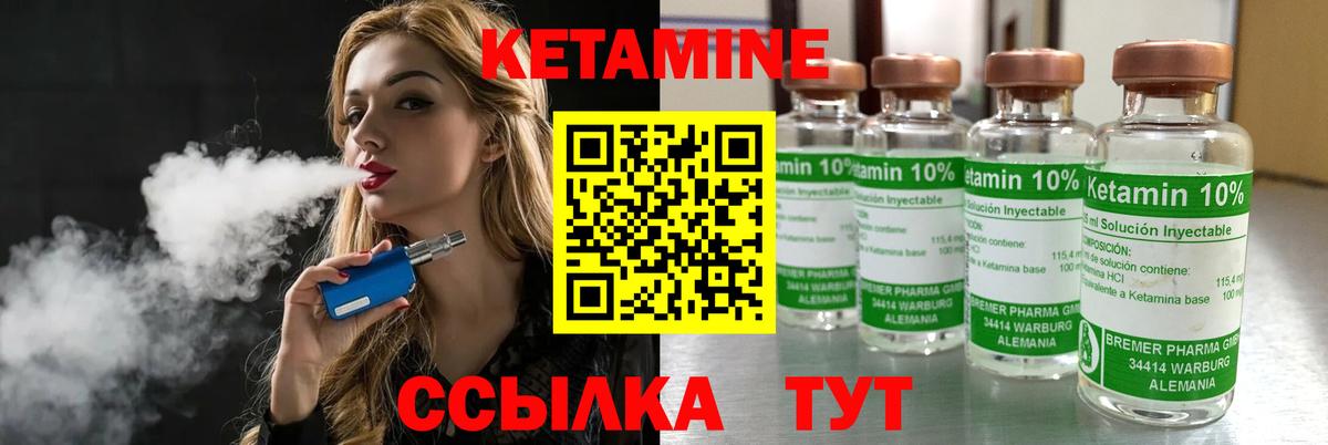 Волжск  КЕТАМИН VHQ  Кетамин ketamine  мега ССЫЛКА  Вход с VPN 