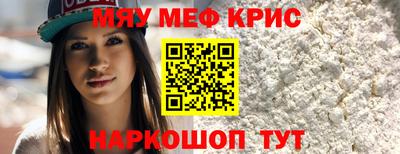 меф VHQ Балашиха