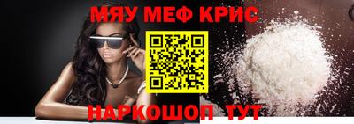 меф VHQ Балашиха