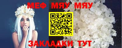 мяу мяу мука Волжский