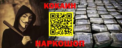 кокаин перу Балаково