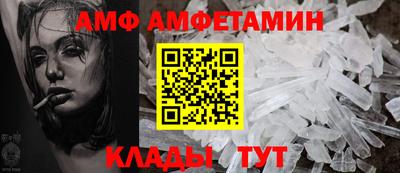 амф Волгодонск