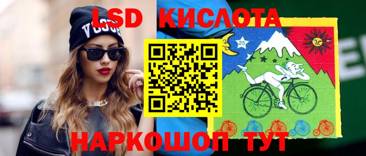 LSD-25 экстази ecstasy Волжск