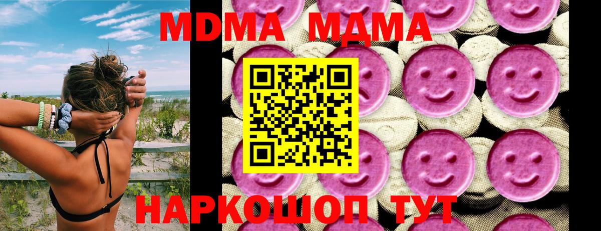 MDMA crystal Волжск