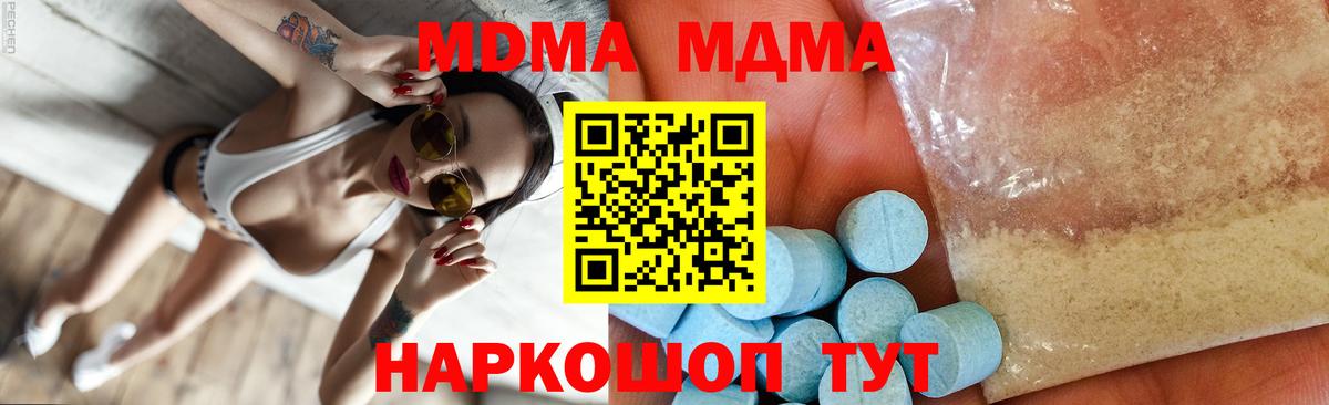 МДМА Molly  MDMA  Волжск  МДМА crystal 