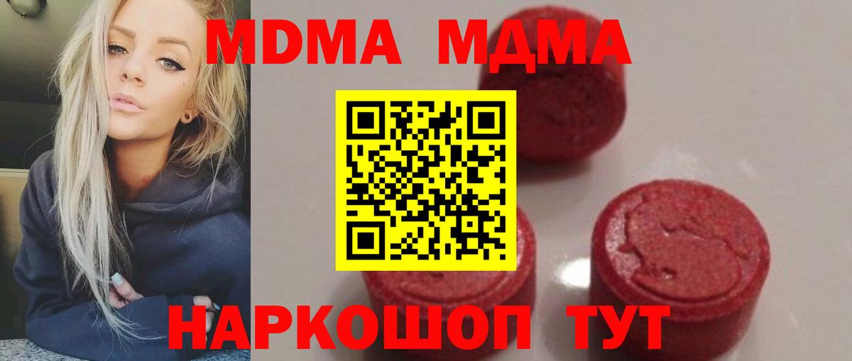 МДМА  МДМА crystal  Волжск  Вход с VPN  МДМА VHQ 