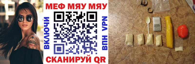 как найти наркотики  Волжск  МЯУ-МЯУ mephedrone 