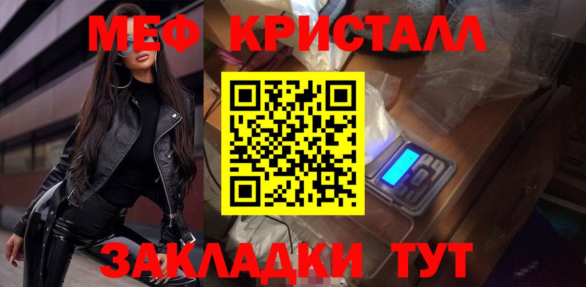 Меф мяу мяу Волжск