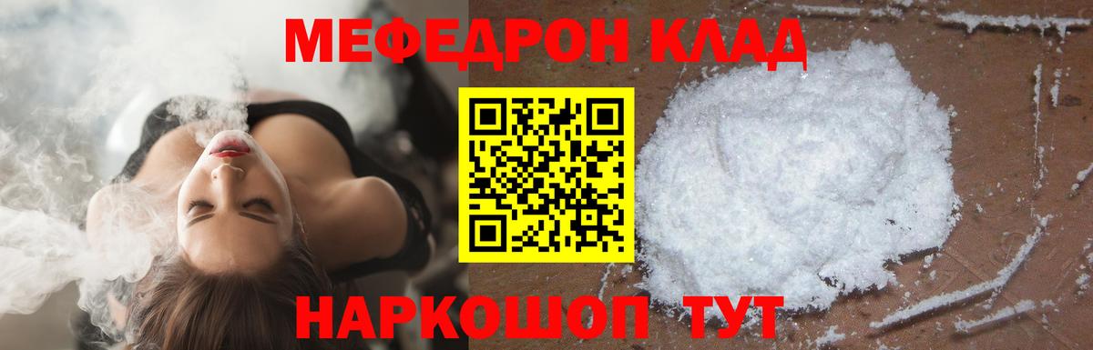КОКАИН  Меф  Вход с VPN  Волжск  Альфа ПВП  МАРИХУАНА  Меф 