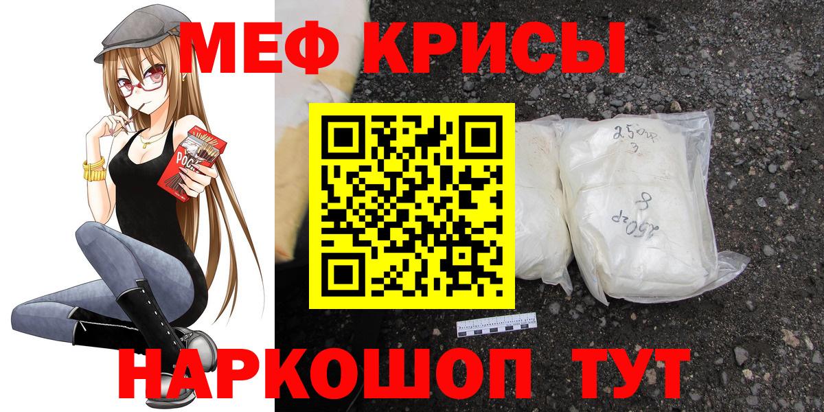 Меф mephedrone  Мефедрон мяу мяу  Меф  Волжск 