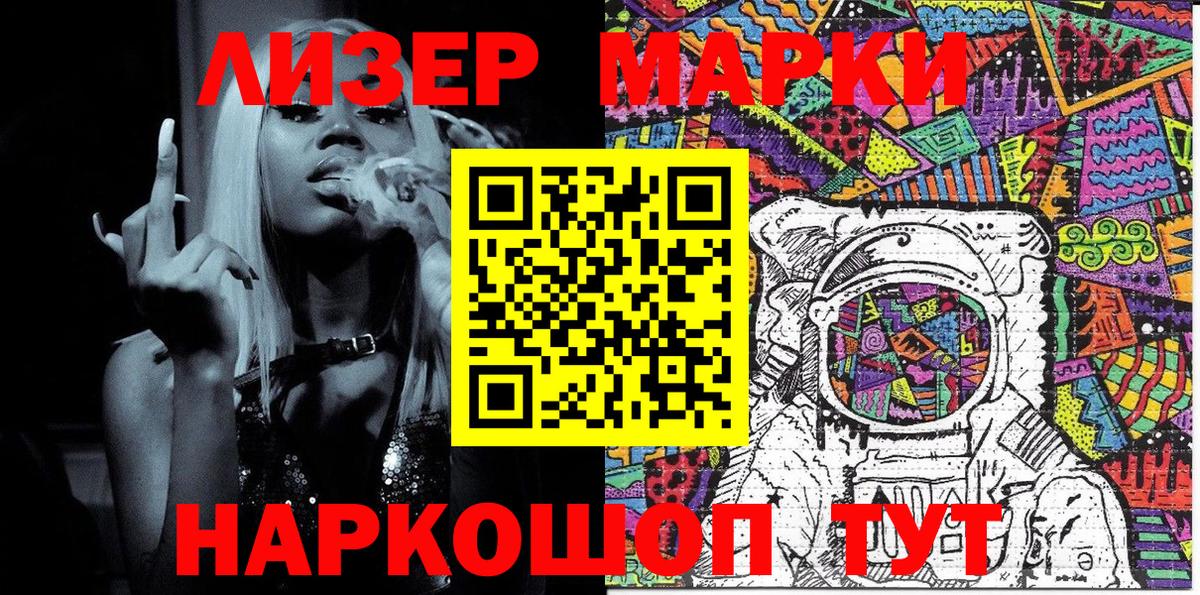 Марки N-bome 1,5мг  Марки 25I-NBOMe  Волжск  где продают наркотики  Вход с VPN 