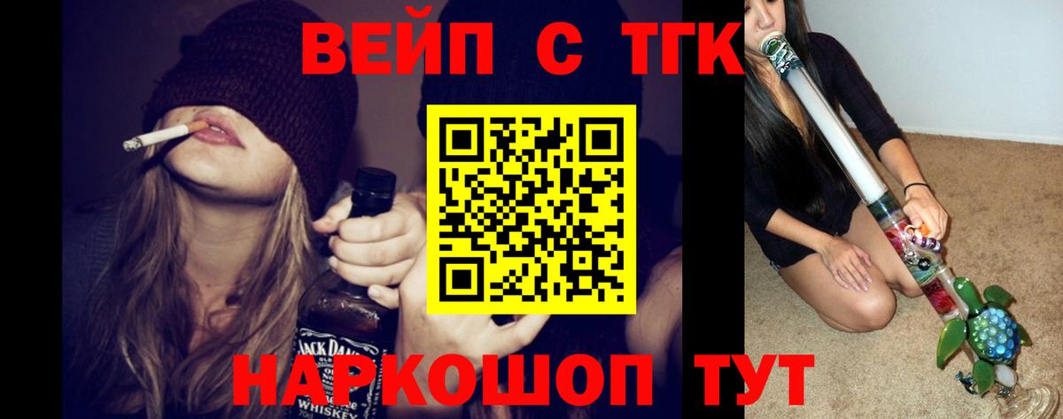 Дистиллят ТГК THC oil Волжск