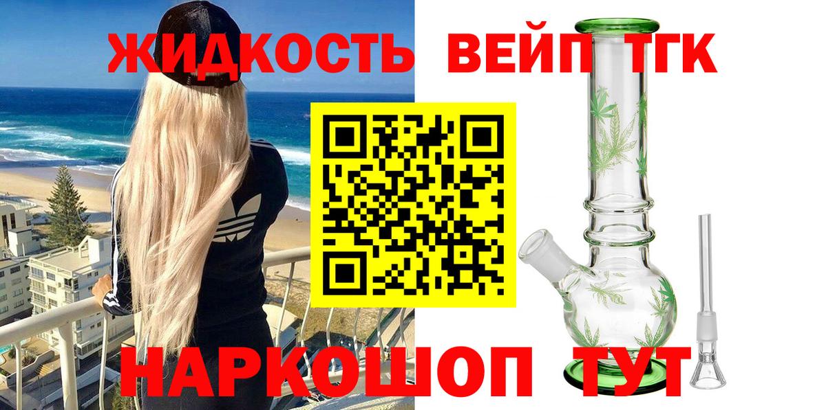 Волжск  цена   Вход с VPN  Дистиллят ТГК вейп с тгк 